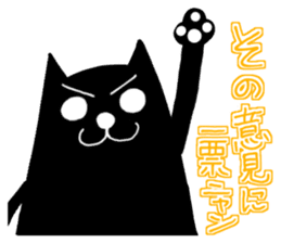 Black Cat's the day is such the 1st sticker #6826797