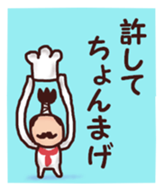 More dandy men sticker #6826999