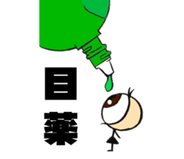 pupil sticker #6827331