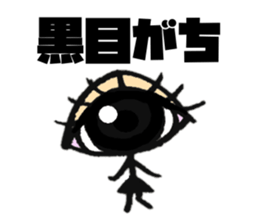 pupil sticker #6827339