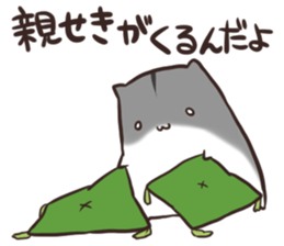 Summer vacation of you and hamster sticker #6827749