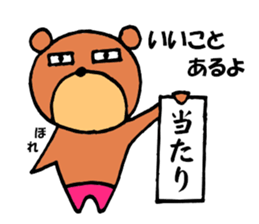 Fun bear sticker #6828493