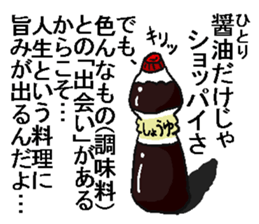 Soy sauce man. sticker #6829801