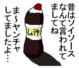 Soy sauce man. sticker #6829803