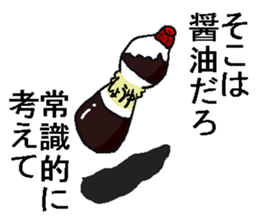 Soy sauce man. sticker #6829806