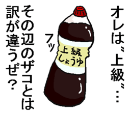 Soy sauce man. sticker #6829814