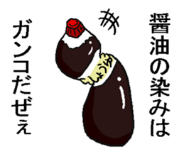 Soy sauce man. sticker #6829818
