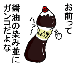 Soy sauce man. sticker #6829819