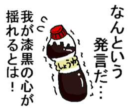 Soy sauce man. sticker #6829821