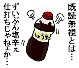 Soy sauce man. sticker #6829822