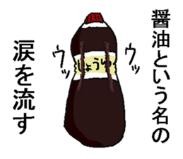 Soy sauce man. sticker #6829826