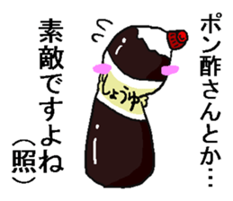 Soy sauce man. sticker #6829836