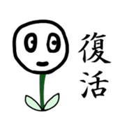 Korochan sticker #6830557