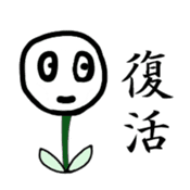 Korochan sticker #6830557