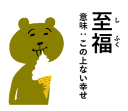 Mr.Bear who is impossible to hate. sticker #6830721