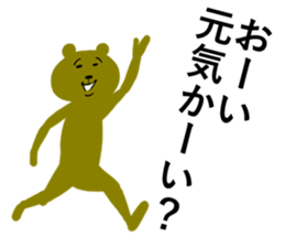 Mr.Bear who is impossible to hate. sticker #6830724