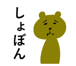 Mr.Bear who is impossible to hate. sticker #6830731