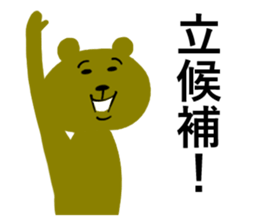 Mr.Bear who is impossible to hate. sticker #6830738