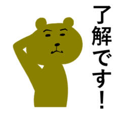 Mr.Bear who is impossible to hate. sticker #6830746