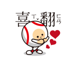 LIFE WITH BASEBALL vol.4(Chinese) sticker #6831280