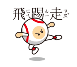 LIFE WITH BASEBALL vol.4(Chinese) sticker #6831281