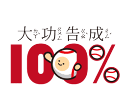 LIFE WITH BASEBALL vol.4(Chinese) sticker #6831284