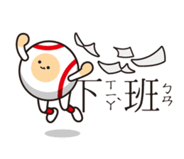 LIFE WITH BASEBALL vol.4(Chinese) sticker #6831286