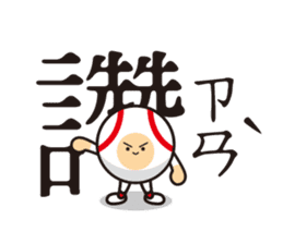 LIFE WITH BASEBALL vol.4(Chinese) sticker #6831288