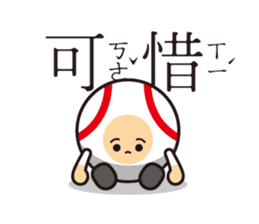 LIFE WITH BASEBALL vol.4(Chinese) sticker #6831292