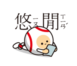 LIFE WITH BASEBALL vol.4(Chinese) sticker #6831298