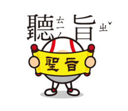 LIFE WITH BASEBALL vol.4(Chinese) sticker #6831311