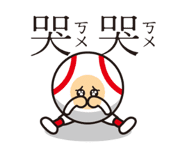 LIFE WITH BASEBALL vol.4(Chinese) sticker #6831318