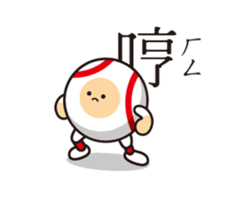 LIFE WITH BASEBALL vol.4(Chinese) sticker #6831319