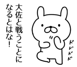 Agent rabbit2 sticker #6831526