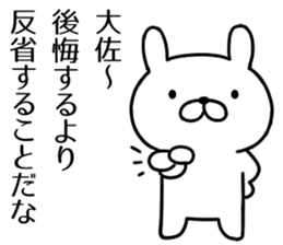 Agent rabbit2 sticker #6831541