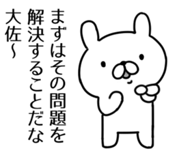 Agent rabbit2 sticker #6831549