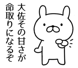 Agent rabbit2 sticker #6831551