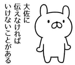 Agent rabbit2 sticker #6831556