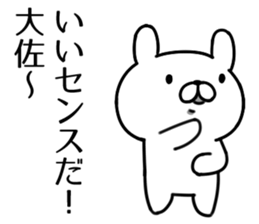 Agent rabbit2 sticker #6831557