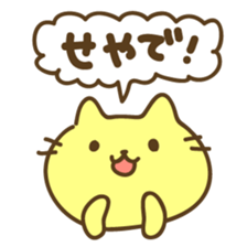 Not a Kansai dialect sticker #6831684