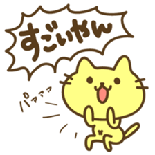 Not a Kansai dialect sticker #6831691