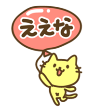 Not a Kansai dialect sticker #6831692