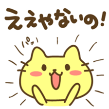 Not a Kansai dialect sticker #6831693