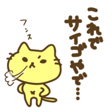 Not a Kansai dialect sticker #6831703