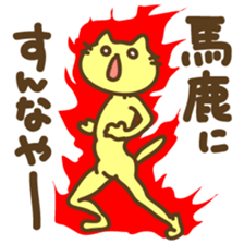 Not a Kansai dialect sticker #6831705