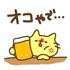 Not a Kansai dialect sticker #6831706