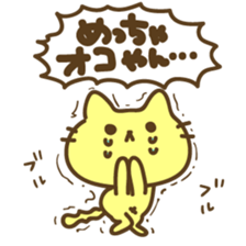 Not a Kansai dialect sticker #6831707