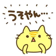 Not a Kansai dialect sticker #6831716