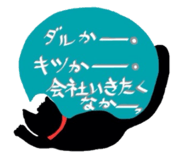 Riru of a black cat 2 sticker #6832465