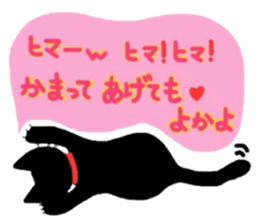 Riru of a black cat 2 sticker #6832469